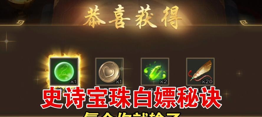 三国杀70珠子如何使用最划算？珠子的最优兑换策略是什么？