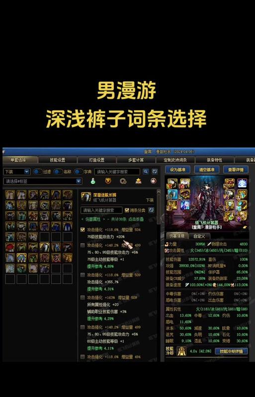 地下城武极输出最大化技巧？