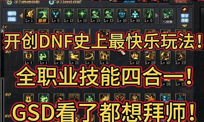 dnf如何快速重复使用喇叭？有哪些技巧？