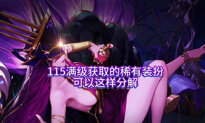 dnf高级装扮获取途径有哪些？如何快速获得？