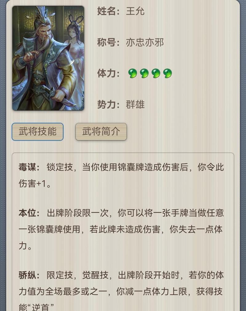 三国杀星象武将有哪些？各自的技能特点是什么？