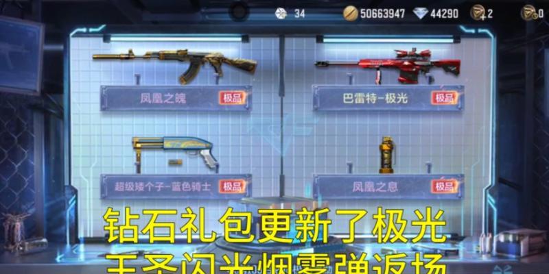 CF擎天皮肤最低多少钻能抽到？抽到的概率有多大？