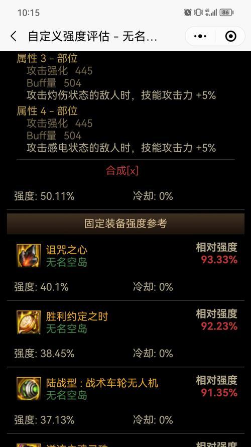 剑魂三觉取消关联的方法是什么？关联取消后有何影响？