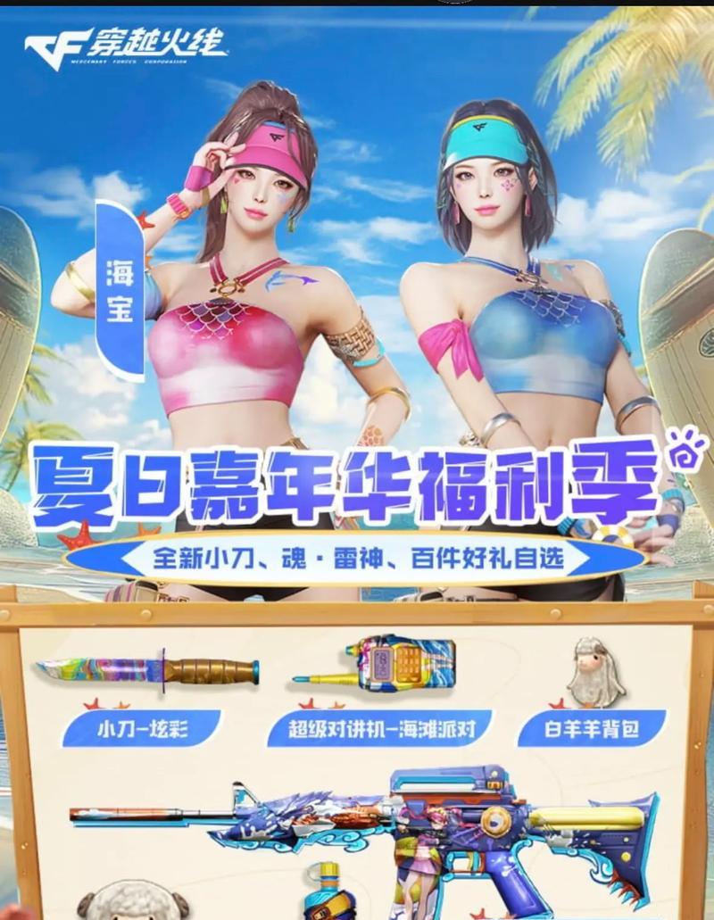 cf沙滩派对模式中如何实现卡半身技巧？
