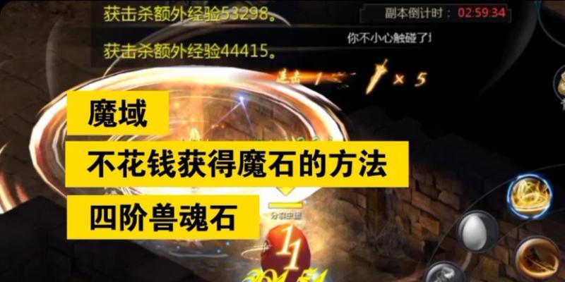魔域兽魂等级提升技巧有哪些？如何快速升级兽魂？