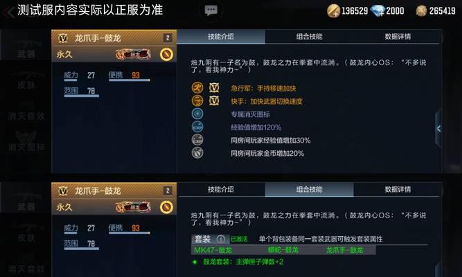 cf怎么开伤害显示数字？伤害显示数字的作用是什么？