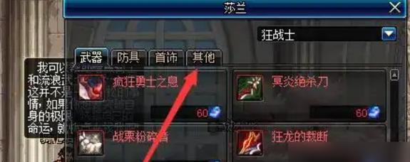 地下城手游遗物碎片如何获取？碎片的作用是什么？