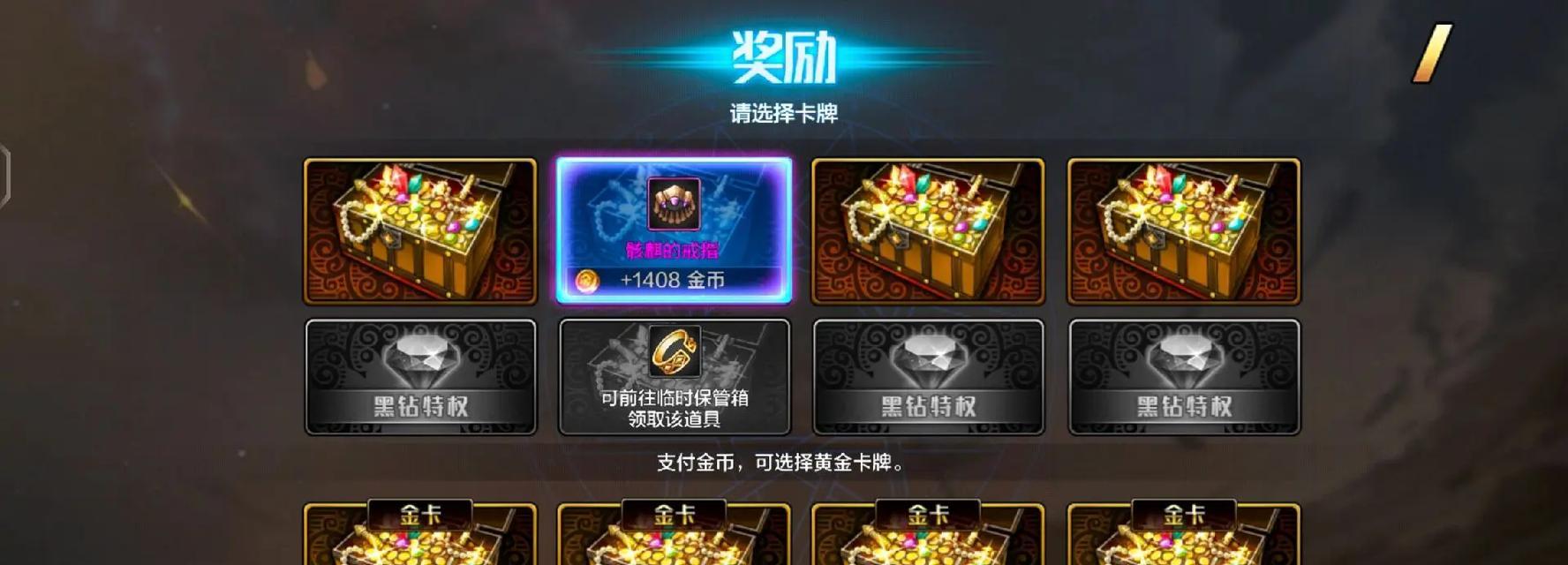地下城手游翻牌可能获得哪些装备？翻牌装备的种类有哪些？