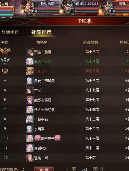 魔域排行榜挑战的最佳时机是什么时候？