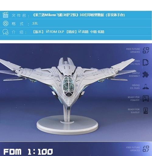 守望先锋宇宙危机中保护飞船的方法是什么？成功保护后有何奖励？