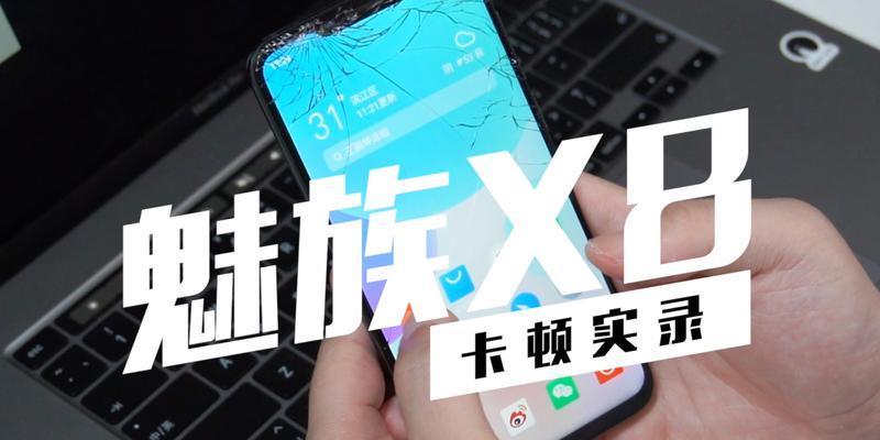 为什么使用x8设备玩地下城会卡顿？