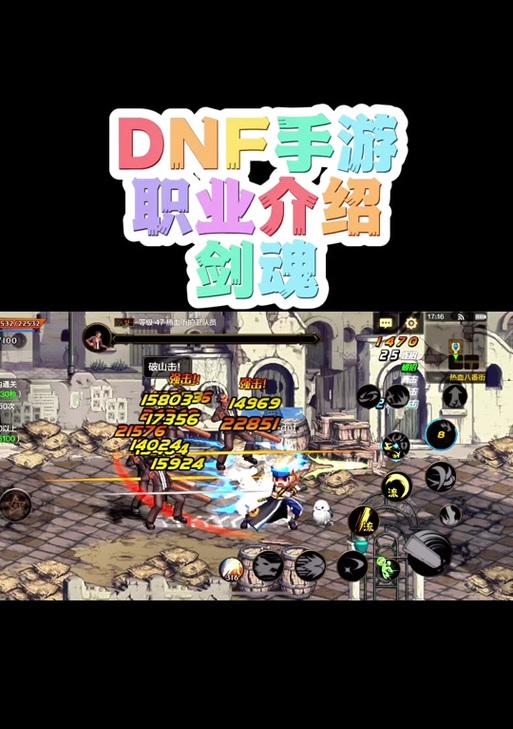 手游剑魂后跳斩设置方法是什么？操作步骤详解？