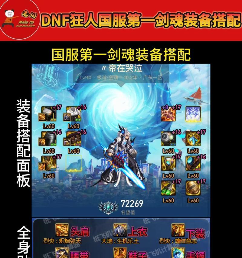 DNF装备增幅应该加什么？增幅材料的选择建议是什么？