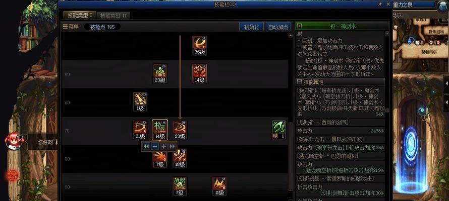 剑魂如何获取过海博罗技能？