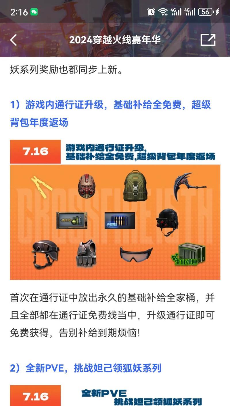 CF如何快速更换背包？更换背包的步骤是什么？