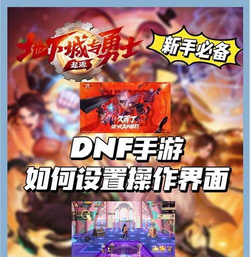 DNF中如何切换到空手状态？空手状态的用途是什么？