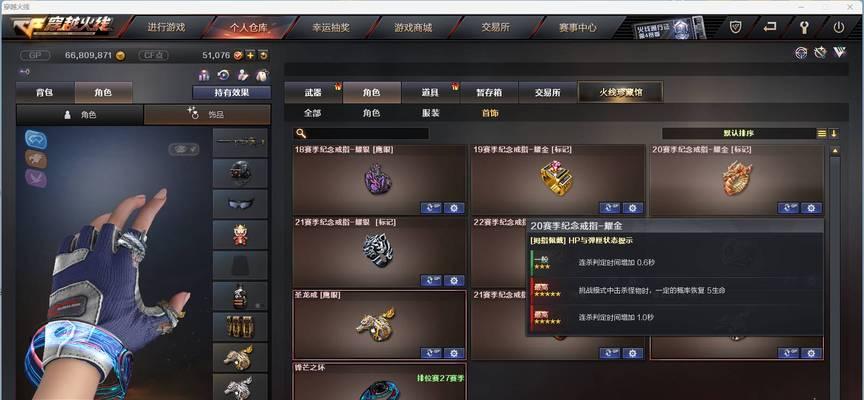 CF收集所有武器需要多少费用？如何合理规划购买？