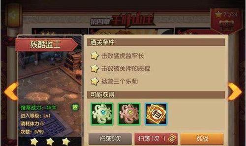 剑魂果冻擎天柱打法是什么？通关技巧有哪些？