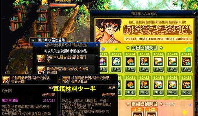 DNF签到流程是怎样的？签到奖励有哪些？