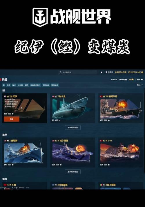 战舰世界和合众国的获取方法是什么？