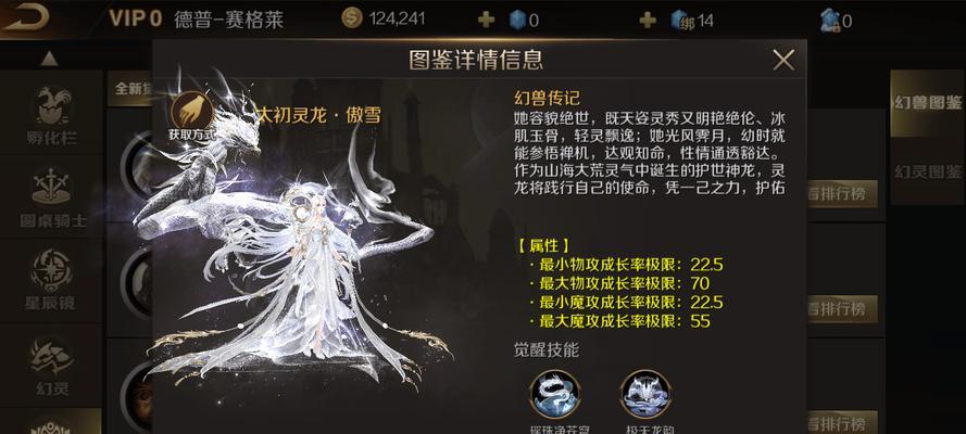 魔域中如何查看幻兽属性？有哪些技巧？