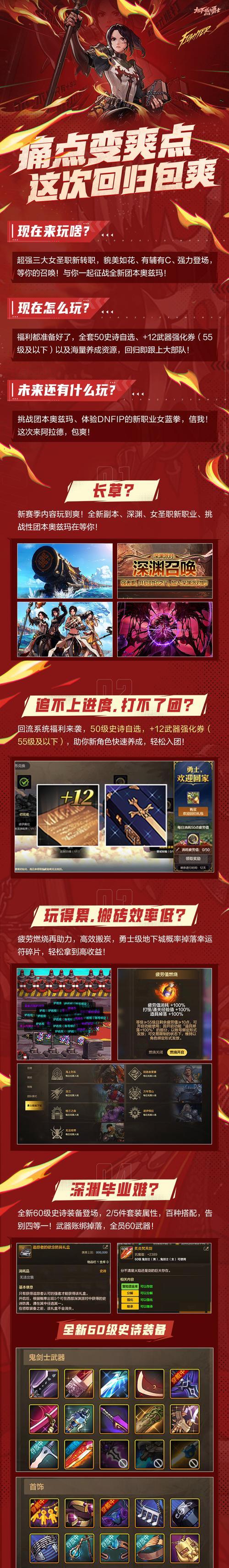 dnf最强战神获取途径是什么？