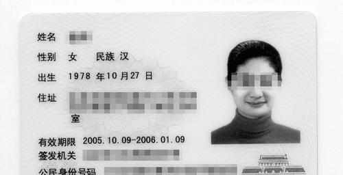 守望先锋2中如何正确输入身份证信息？输入身份证信息的步骤是什么？