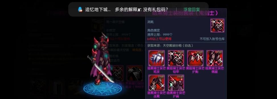 DNF追忆活动何时回归？