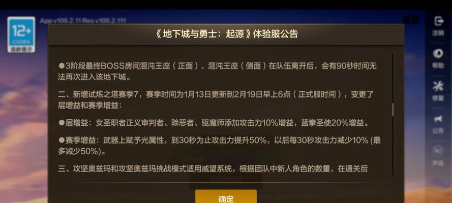 地下城升级到4.0版本的步骤和要求是什么？
