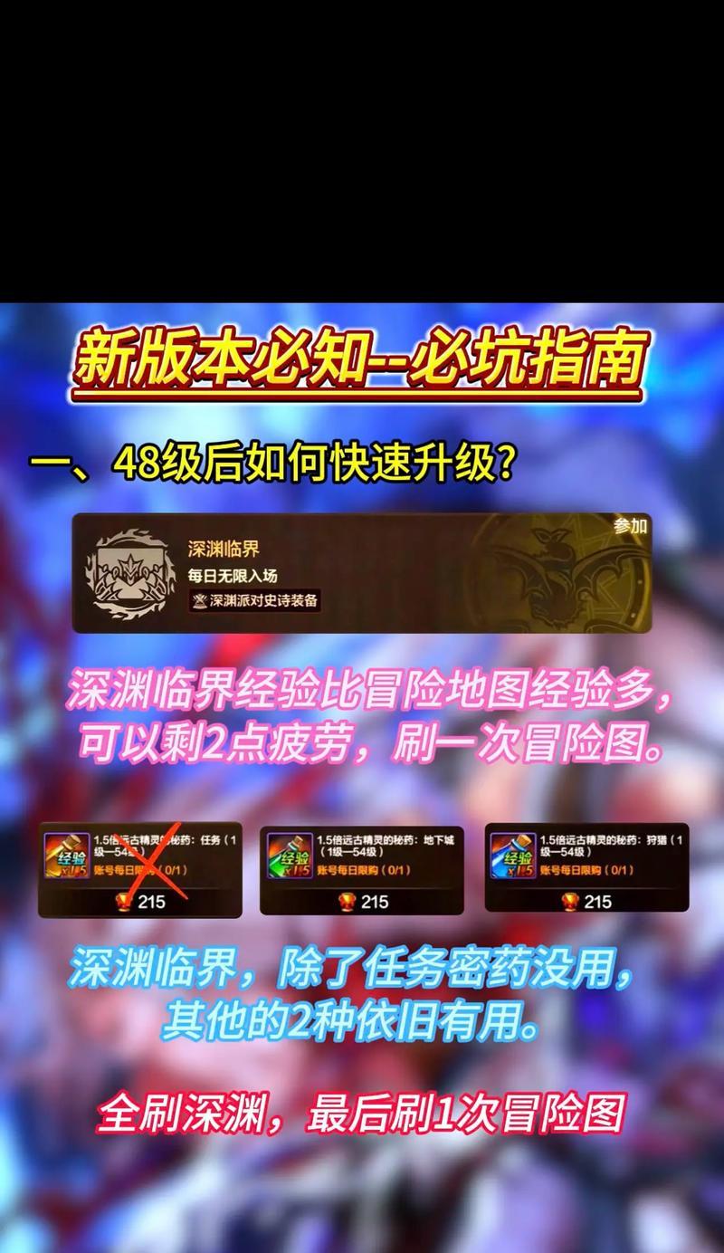 地下城新游戏模式入门指南是什么？