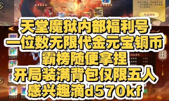 手游魔域福利号如何获取？有哪些获取途径？
