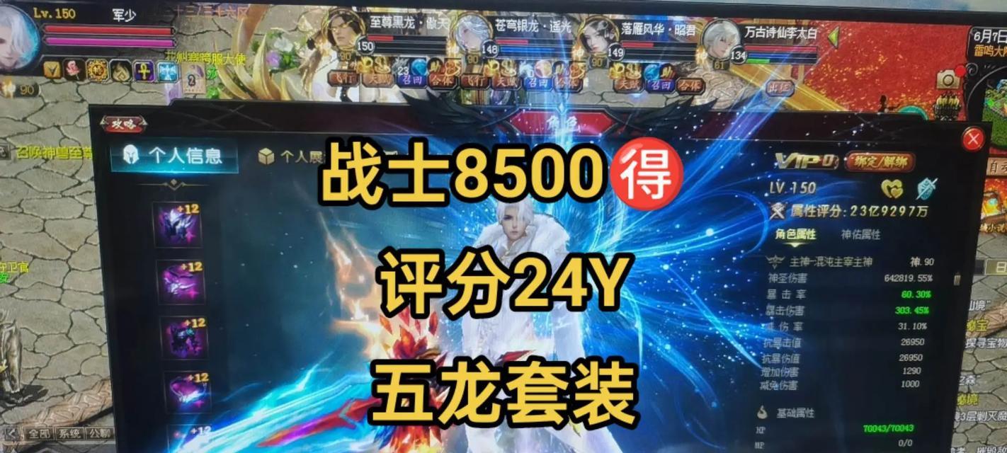 魔域中如何洗龙神兽助战？龙神兽助战的洗练方法是什么？