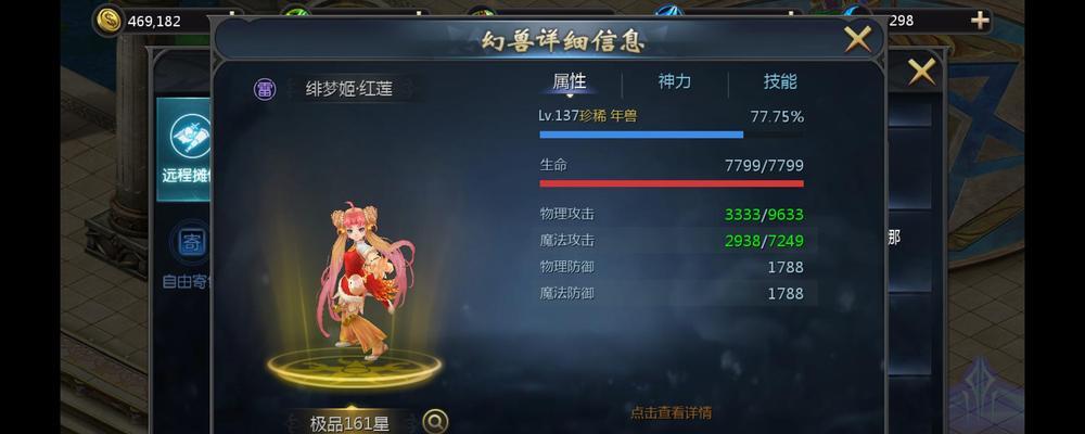 魔域游戏中如何复制自己的名字？操作方法是什么？