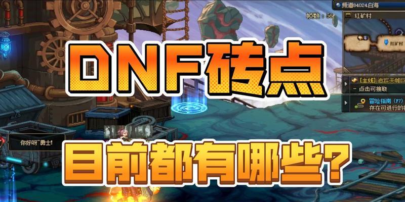 地下城搬砖白海开启方法是什么？白海搬砖有哪些技巧？