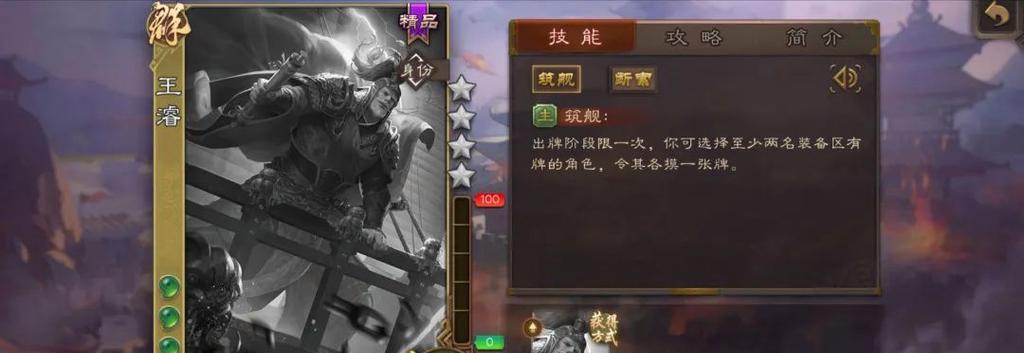 三国杀王濬获取方法是什么？
