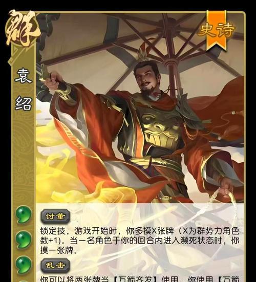 三国杀袁绍带什么器灵？选择器灵的策略是什么？