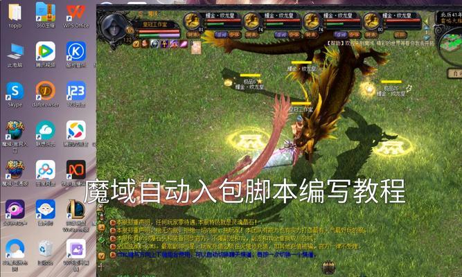魔域追忆副本怎么进？进入追忆副本的条件是什么？