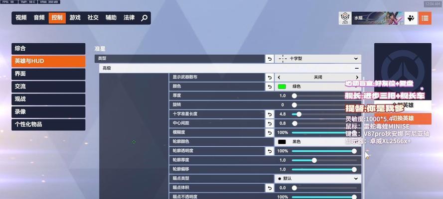 守望先锋中狙如何打得更准？提高狙准度的技巧有哪些？