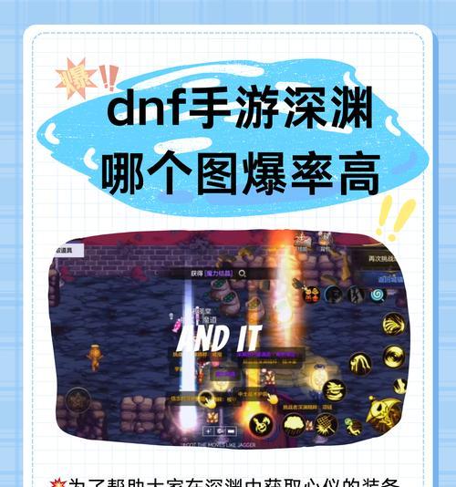 3.7版本地下城深渊入口在哪里？