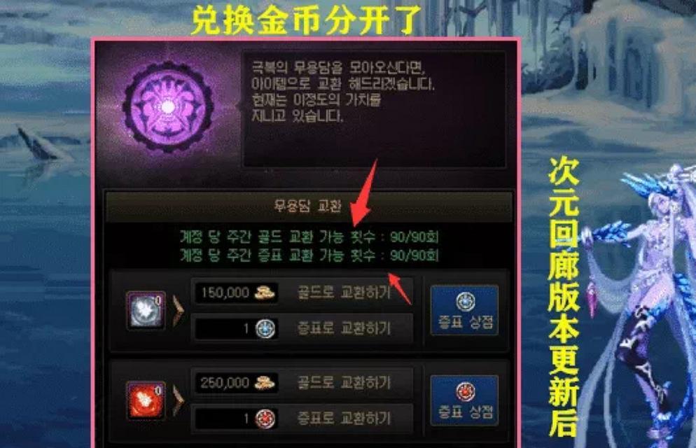 地下城回廊模式的高级玩法是什么？