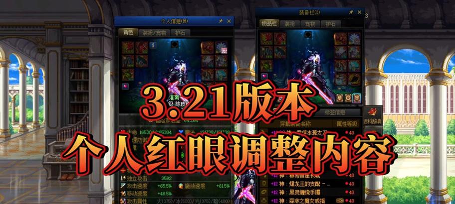 DNF红眼角色如何快速升级？升级过程中有哪些技巧？