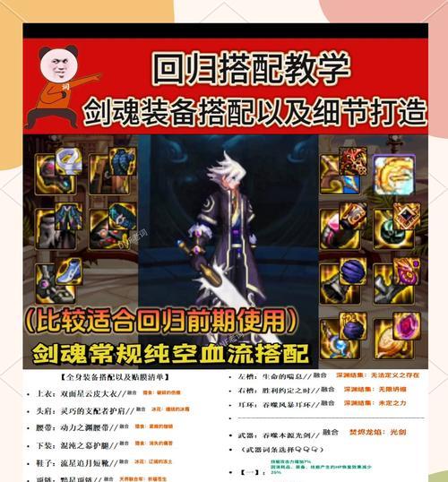 21号天赋改版后剑魂如何加点？加点方案对实战有何影响？