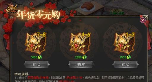 荒古神火装备在魔域中如何获取？有哪些方法？