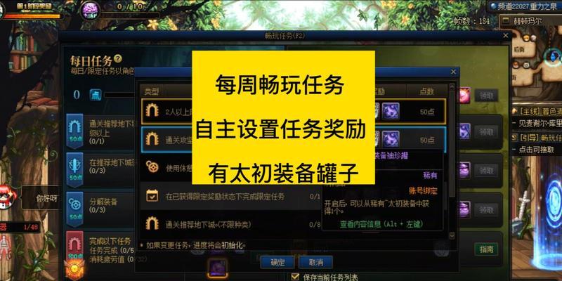 地下城任务点如何进入？进不去任务点怎么办？