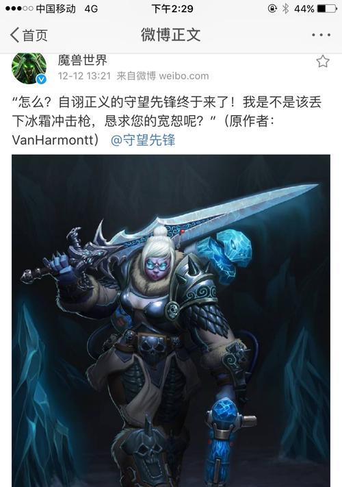 守望先锋骷髅头如何获取？需要满足哪些条件？