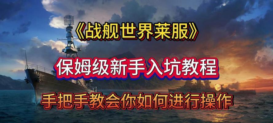 战舰世界如何开启港口泊位？有哪些步骤？