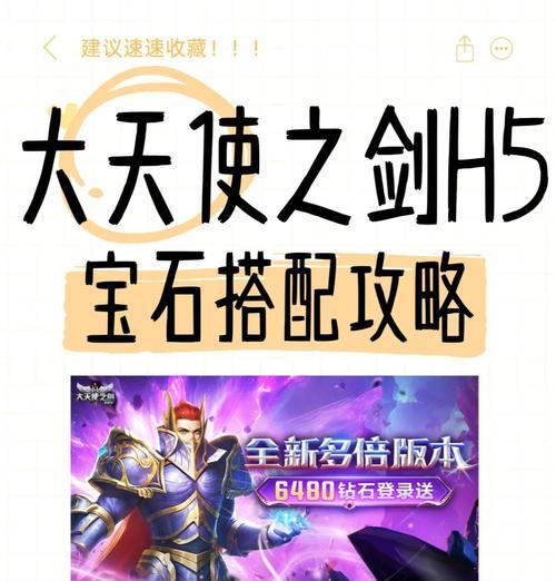 魔域争霸怎么打宝石攻略？宝石镶嵌有哪些技巧？