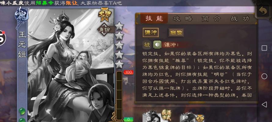三国杀中王元姬的出处背景是什么？她的技能特点有哪些？
