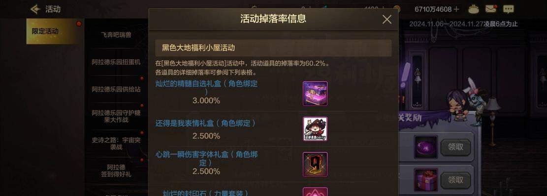 地下城什么之息是什么？如何获得？