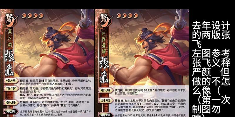 三国杀角色定制技巧是什么？如何打造专属角色？
